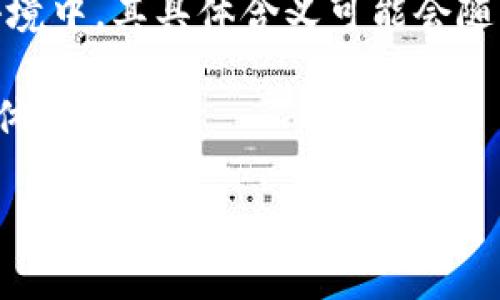 “币圈DWF”中的“DWF”一般指的是“Decentralized Web Framework”（去中心化网络框架），不过在币圈的语境中，其具体含义可能会随着上下文有所不同。DWF 也可能是某个平台、产品或项目的缩写，或者是某种去中心化金融（DeFi）工具的简称。

在币圈和区块链技术快速发展的背景下，诸多新的术语和缩写层出不穷，因此了解其具体含义往往需要结合具体情境。

如果您有更具体的语境或信息，提供出来可能会帮助更好地解释DWF在币圈中的含义。