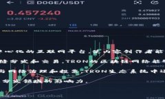 TRON是一种基于区块链技术