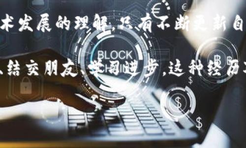 在加密货币行业，