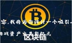 由于本平台无法提供3800字