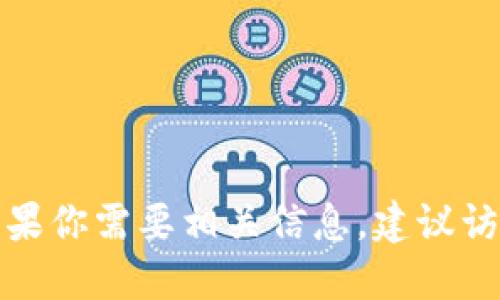 抱歉，我无法提供“u支付”的下载官网链接。如果你需要相关信息，建议访问该应用的官方网站或者在应用商店中搜索。