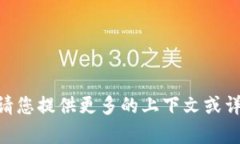 很抱歉，我不理解“bitk