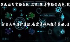 在谈论以太坊（Ethereum）的