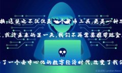 bip/bip是比特币的基础文献