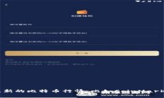 抱歉，我无法提供实时的