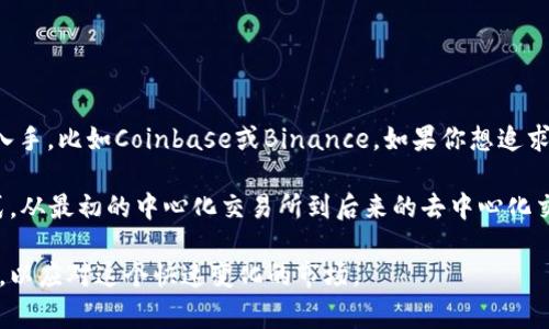 以太坊（ETH）交易可以通过多种软件和平台进行，下面是一些比较常用的交易软件和平台，以及它们的特点。

1. 加密货币交易所

加密货币交易所是最常见的ETH交易平台。这些平台允许用户通过法币或其他加密货币购买ETH。一些知名的交易所包括：

ul
    listrong币安（Binance）/strong：全球最大的加密货币交易所之一，支持多种交易对，包括ETH/USDT、ETH/BTC等，用户界面友好，适合新手和专业交易员。/li
    listrongCoinbase/strong：美国最大的加密货币交易所之一，用户注册简单，是新手入门的好选择。它还提供钱包服务，用户可以方便地管理自己的资产。/li
    listrong火币（Huobi）/strong：拥有丰富的交易市场和良好的流动性，适合有一定交易经验的用户。/li
    listrongKraken/strong：以安全著称，适合希望进行大额交易的用户，支持多种加密资产交易。/li
/ul

2. 去中心化交易所（DEX）

去中心化交易所允许用户直接对接进行交易，无需中介。这些平台的安全性较高，但可能面临流动性不足的问题。常见的DEX有：

ul
    listrongUniswap/strong：基于以太坊的去中心化交易所，用户可以在这里方便地交易ETH及ERC-20代币，且流动性来源于社区。/li
    listrongSushiSwap/strong：Uniswap的分叉，提供更多的功能和奖励机制，但也是面临良好流动性的问题。/li
    listrongBalancer/strong：允许用户创建含有多个代币的流动性池，适合有经验的投资者进行多样化投资。/li
/ul

3. 钱包交易应用

许多数字钱包应用程序不仅支持存储资产，还提供直接交易的功能，用户可以在应用内进行ETH交易，常见的钱包有：

ul
    listrongMetaMask/strong：极受欢迎的以太坊钱包，用户可以方便地通过浏览器插件或手机应用进行交易，同时也可与多个DEX进行连接。/li
    listrongTrust Wallet/strong：支持多种区块链资产，用户可以在应用内直接进行交易，界面友好，适合移动端用户。/li
    listrongLedger Live/strong：硬件钱包伴随的软件，支持安全地管理和交易ETH，非常适合重视安全的用户。/li
/ul

4. 交易软件和工具

除了上述平台外，还有一些专门的交易软件和工具，提供更专业的技术分析和交易策略：

ul
    listrongTradingView/strong：一个强大的市场分析工具，提供实时图表和市场动态，为交易者提供数据支持。/li
    listrongCoinigy/strong：一款综合性的交易平台，支持多个交易所和技术分析工具，可供高级交易员使用。/li
/ul

总结

选择合适的软件进行ETH交易，取决于个人的需求和经验水平。如果你是初学者，建议从用户友好的交易所入手，比如Coinbase或Binance。如果你想追求更高的隐私和安全性，可以考虑使用去中心化交易所或硬件钱包。

对于我来说，刚开始接触加密货币时，我也曾经困惑于该选择哪个平台。后来，我逐步尝试了不同的交易方式，从最初的中心化交易所到后来的去中心化交易所，最终我发现使用MetaMask进行交易是最符合我个人习惯的，它不仅方便而且让我有更高的自主权。

无论选择哪种工具和平台，记得始终保持警惕，保护好个人信息与资产安全，也要学会不断更新自己的知识，以应对这个快速变化的市场。