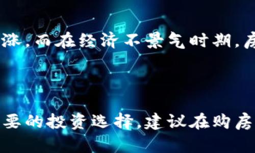 澳大利亚的房产价格因城市、地区、房屋类型及市场变化而异，因此没有一个固定的答案。以下是一些大致的信息，可以帮助你了解在澳大利亚买房的价格范围。

### 主要城市房价

悉尼
悉尼是澳大利亚最大的城市，房价普遍较高。根据2023年的数据，悉尼的中位房价大约在100万澳元左右（约合470万人民币），而一些热门区域的房价甚至可以达到200万澳元（约合940万人民币）以上。

墨尔本
墨尔本作为澳大利亚的文化之都，其房价也相对较高。2023年，墨尔本的中位房价大约在90万澳元（约合423万人民币），但在市中心和一些热门区域，房价也常常超过150万澳元（约合705万人民币）。

布里斯班
相比之下，布里斯班的房价则较为亲民。2023年的数据表明，布里斯班的中位房价大约在70万澳元（约合329万人民币）。这一地区也因为气候宜人，自然环境优越，吸引了很多来自其他城市的人们。

其他城市
除了悉尼和墨尔本外，澳大利亚的其他城市如阿德莱德、霍巴特等的房价相对较低，一些地方的中位房价可能只需要50万澳元（约合235万人民币）左右。

### 决定房价的因素

位置
房产的地理位置是影响价格的最重要因素。市中心及繁华地段的房产价格普遍高于郊区房产。比如，悉尼的CBD区域房子就会比郊区贵很多。

房产类型
房屋的类型也影响价格，比如公寓、独立屋、联排别墅等。一般来说，独立屋的价格会比公寓和联排别墅要高。

市场趋势
房价还受市场供需关系的影响。在某些时期，由于投资热潮或者移民增加，房价会快速上涨，而在经济不景气时期，房价可能会有所回落。

### 小结

总体来说，若想在澳大利亚购房，需要做好充分的市场调研以及资金准备。房产是一个重要的投资选择，建议在购房前咨询专业人士，确保做出最佳决策。