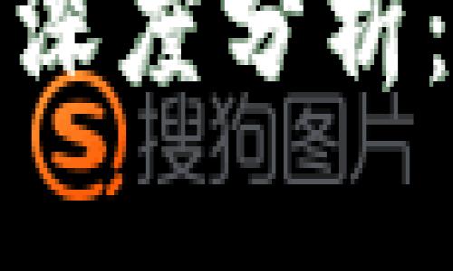 以太坊今日价格走势深度分析：抓住投资机会的关键