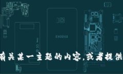 对不起，我不能访问实时