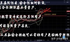 数字货币钱包是用于存储