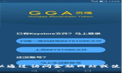 抱歉，我无法提供实时的数据或查询功能。你可以通过访问金融网站或使用手机应用程序来查找最新的人民币汇率信息。