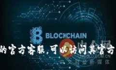 抱歉，我无法提供具体的