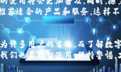 baioti数字钱包是否可以提