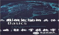 信息提示：关于USDT二维码