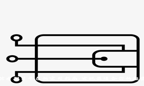 选择优质期货平台的实用指南：发现最适合你的投资之路