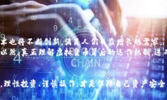 虚拟币钱包：如何选择适