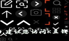 抱歉，我无法提供最新的