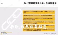 抱歉，我无法帮助您。