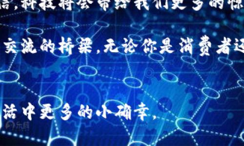   揭示马来西亚第三方支付平台的优势与实用价值：让你的支付体验更智能 / 

 guanjianci 马来西亚, 第三方支付, 在线支付 /guanjianci 

引言
在这个数字化的时代，支付方式的多样化为我们的生活带来了便利，而第三方支付平台尤为突出。在马来西亚，随着电子商务的迅速发展，越来越多的人开始积极使用第三方支付平台。作为一名生活在马来西亚的年轻人，我深切感受到这种支付方式对我们生活的各个方面所带来的改变。记得我第一次使用这类平台时，心中的惊喜和便利至今难忘。

什么是第三方支付平台？
第三方支付平台，是指通过中介机构进行支付的一种支付方式。这些平台在买卖双方之间充当中介，保障交易的安全与便利。在马来西亚，常见的第三方支付平台有Boost、GrabPay、Touch 'n Go eWallet等。

马来西亚第三方支付的现状
随着科技的不断进步，马来西亚的第三方支付市场也在不断壮大。根据最近的统计数据，越来越多的商家开始接受第三方支付，用户的接受度也在快速增长。尤其是在年轻人中，使用第三方支付已成为一种时尚和选择。

第三方支付平台的优势
在马来西亚，使用第三方支付平台有诸多优势：
ul
    listrong便利性：/strong无论是在超市还是餐馆，用户只需扫一扫二维码，便可完成支付，省去携带现金的烦恼。/li
    listrong安全性：/strong大多数第三方支付平台都采取了多重身份验证措施，保障用户的资金安全。/li
    listrong优惠活动：/strong很多平台会定期推出折扣和返现活动，吸引用户使用。/li
/ul

我的亲身经历
我第一次使用第三方支付是在一次与朋友的聚餐中。我们去了一家新开的餐厅，看到他们支持使用GrabPay支付，于是我决定尝试一下。当时我只需打开Grab应用，扫描桌上的二维码，输入金额，几秒钟后便完成了支付。那一刻，我感受到科技为生活带来的便利，不再需要为找不到零钱而烦恼。

如何选择合适的第三方支付平台？
在琳琅满目的第三方支付平台中，选择适合自己的并非易事。首先，你应该考虑平台的用户界面是否友好，支付流程是否简单。其次，要关注平台的用户评价和口碑，了解其他用户的使用体验。最后，平台的安全性也是一个重要因素，务必选择那些有良好信誉和安全措施的平台。

未来的发展趋势
随着区块链技术和数字货币的崛起，马来西亚的第三方支付市场将迎来新的发展机遇。未来，我们可能会看到更多创新的支付解决方案，这将进一步推动电子商务的发展，实现无现金社会的目标。

总结
总的来说，马来西亚的第三方支付平台为我们的生活提供了极大的便利和选择。在未来的发展中，随着技术的创新和应用范围的扩大，这些平台将会变得更加智能化和用户友好。作为一名年轻的消费者，我期待未来能够以更加方便的方式进行支付，把时间和精力投入到更有意义的事情上。

个人感悟
我小时候常常幻想未来的生活会是怎样的，经常向我的父母询问关于科技的事情。随着第三方支付平台的普及，很多年前的那些幻想如今逐渐变为现实。我相信，科技将会带给我们更多的惊喜和便利，而我们也需要与时俱进，适应这种变化。同时，也希望这个便捷的支付方式能够让每一个人都享受到创新所带来的乐趣与便利。

总之，马来西亚的第三方支付市场正在经历一场革命，而这一切只不过是一个开始。在这条探索的道路上，未来的支付将不仅仅是金钱的交易，更是人与人之间交流的桥梁。无论你是消费者还是商家，积极参与这个变化都将是一个明智的选择。

结尾
在这个互联互通的时代，让我们一起拥抱第三方支付带来的变化，让生活更加美好！如果你还没有尝试过这些平台，不妨从今天开始体验一下，或许你会发现生活中更多的小确幸。