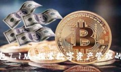 小狐狸钱包7.1版：探索数