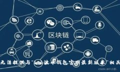 抱歉，我无法提供与“b