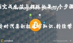 biao tiUSDT充值与提现指南：