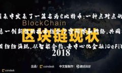 区块链技术的诞生可以追