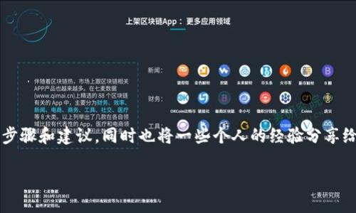 为了帮助你理解如何将USDT转账给另一个账户，下面我将提供详细的步骤和建议，同时也将一些个人的经验分享给你。我们将深入探讨这方面的内容，并将其分成几个部分，以便于理解。

USDT转账全指南：轻松转账无忧无虑