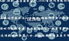 区块链是一种去中心化的