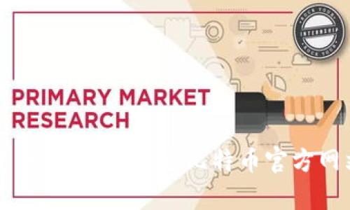 很抱歉，我无法提供关于中本聪（比特币创始人）的旧版本链接或任何特定的网页链接。如果你需要寻找比特币相关的资料或历史信息，可以通过比特币官方网站、相关的区块链论坛或者社交媒体平台找到。我可以为你提供比特币的背景信息或讨论相关话题。请让我知道你感兴趣的内容！