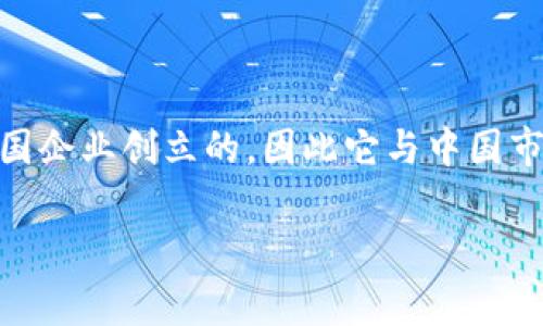 OKEx是一家总部位于马耳他的加密货币交易平台，但它在全球范围内提供服务，包括中国用户。在早期，OKEx最初是由中国企业创立的，因此它与中国市场有着较为密切的关系。然而，由于中国对加密货币的监管政策变化，OKEx逐渐将总部迁至海外，以适应全球市场的需求。

总结来说，OKEx可以被视为一家国际交易所，尽管它起源于中国，但目前的运营和管理是在国外进行的。