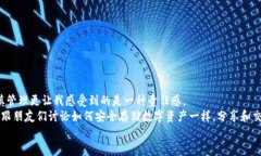    数字货币冷钱包还原指