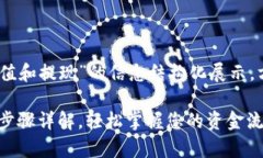 以下是关于“upay钱包怎么