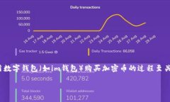 在现代数字化的金融环境