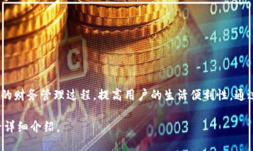 “马上钱包”是一个提供金融服务的应用程序，主要用于个人的快捷支付、理财、借款等功能。它旨在通过简化用户的财务管理过程，提高用户的生活便利性。通过“马上钱包”用户可以实现快速的在线支付、申贷和投资理财等多种功能，进一步提升个人经济效益和支付体验。

如果你需要更具体的信息、功能或如何使用“马上钱包”，可以访问他们的官方网站或者在应用商店中下载并查看详细介绍。