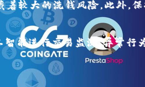 USDT洗钱套路：揭秘数字货币背后的黑暗交易
USDT, 洗钱, 数字货币/guanjianci

什么是USDT？
USDT（Tether）是一种稳定币，其价值与法定货币（如美元）挂钩，通常被用作加密货币市场中的交易工具。USDT的出现旨在解决加密货币市场波动大、流动性不够的问题，使得交易者能够在交易所中更易于提供流动性。由于其极高的流通性和相对稳定的价值，USDT迅速成为全球最大的稳定币之一，并被广泛应用于各种交易活动中。

USDT的使用场景
USDT的使用场景非常广泛，主要包括数字货币交易、汇款、国际支付以及对冲等方面。交易者常用USDT作为交易对，借助其稳定性转移投资风险。此外，USDT还被用于快速转账，尤其是对一些法定货币限制较多的国家，其灵活性使其成为了最佳选择。

USDT洗钱的方式
尽管USDT为用户提供了便利，但也因其匿名性和去中心化的特性，成为了洗钱等非法活动的温床。洗钱者通过将非法获得的资金转换为USDT，从而逃避监管。这一过程通常包含以下几个步骤：
ul
    listrong资金来源：/strong洗钱者通常会将非法资金通过某种渠道转移到一个交易所。/li
    listrong兑换为USDT：/strong在交易所将非法资金兑换为USDT，并选择一些不需要进行严格KYC（客户身份验证）的交易平台，进一步降低被追踪的风险。/li
    listrong分散资产：/strong洗钱者会通过多个钱包将USDT进行分散转移，以此使得资金流动路径更加复杂，难以追踪。/li
    listrong合法化资金：/strong最后，会将USDT转换为其他数字货币或法定货币，试图使资金看起来合法。/li
/ul

USDT洗钱的风险与影响
USDT作为洗钱工具的广泛应用，给社会带来了多重风险与影响。首先，对国家金融体系的安全构成了威胁，洗钱活动不仅侵蚀了税收，也为恐怖融资等提供了便利。其次，因资金的流动性，执法机构在追踪资金来源时面临巨大的挑战。此外，比特币和其他数字货币的本质特征更加复杂，使得传统的反洗钱机制在数字货币领域面临重大考验。

如何打击USDT洗钱
为了有效打击USDT洗钱行为，各国监管机构已经开始采取多项措施。首先是加强对交易所的监管，要求其遵循更严格的KYC政策。此外，利用区块链技术进行数据分析也是有效的手段，通过对交易记录的追踪，可以帮助执法机关识别可疑活动。最后，各国还需要密切合作，共享有关洗钱活动的信息，以便进行跨境打击。

常见问题解答

问题一：USDT的匿名性如何促进洗钱活动？
USDT的匿名性是其促成洗钱活动的重要原因之一。在传统金融系统中，银行和金融机构对客户身份有严格的审核机制，而USDT的交易则相对较为开放。很多交易所并不要求用户提供详细的身份信息，这使得洗钱者可以在不暴露真实身份的情况下，以相对安全的方式进行资金转移。此外，由于区块链交易的特性，尽管所有交易记录都可被公开查询，但追踪资金流向往往需要专业的技术手段，普通执法人员难以及时介入。

问题二：有哪些国家针对USDT洗钱出台了相关法律法规？
越来越多的国家意识到USDT及其他数字货币可能会被利用于洗钱，因此采取了一系列法律和监管措施。在美国，财政部下属的金融犯罪执法网络（FinCEN）要求数字货币交易所遵循反洗钱法规，并实施KYC措施。同时，欧洲对数字货币的监管也在不断加强，许多国家开始要求交易所注册并实行资本充足率的要求。在中国，政府已经明令禁止交易所交易和ICO（首次代币发行），以防止洗钱行为。全球多个地区的监管机构正在逐步建立起统一的标准和相关法律框架，以应对数字货币带来的挑战。

问题三：普通投资者该如何避免误入USDT洗钱的陷阱？
作为普通投资者，避免误入USDT洗钱的陷阱，可以从以下几方面入手：首先，选择正规的交易所进行交易，并仔细查看其KYC政策和合规性。其次，不要轻易参与一些过于高回报的投资项目，特别是那些声称与USDT有关的项目，往往隐藏着较大的洗钱风险。此外，保持警惕，在进行任何形式的数字货币投资前，消除相关的疑虑和风险。最后，提升自身对数字货币市场的认知和理解，关注法规的变化，提升自我保护意识。

问题四：未来USDT及其他数字货币的监管趋势是怎样的？
未来USDT及其他数字货币的监管趋势将会愈发严格，各国监管机构将加强对数字货币交易的合规性要求。预计将会出现更为统一的国际监管框架，以防止洗钱及其他金融犯罪。此外，技术的发展也将助力于监管的实施，比如利用人工智能进行交易监测、异常行为检测等，从而提升反洗钱的有效性。同时，数字货币的透明性也将进一步提升，区块链技术将发挥其去中心化和不可篡改的特性，成为打击洗钱的重要工具。

通过以上的分析和解读，可以看出USDT在数字货币市场中的重要性及其洗钱行为带来的挑战。随着监管的加强和技术的进步，未来将对USDT及其他数字货币市场进行更有效的管理，以降低其洗钱风险和对金融系统的影响。