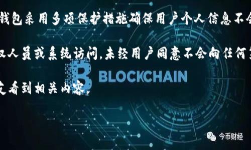 tiaoti轻松掌控您的财务：K宝Pay钱包app下载详解/tiaoti
支付钱包,移动支付,财务管理/guanjianci

在数字经济迅速发展的今天，传统的现金支付方式逐步被各种移动支付工具所替代。为了顺应这一潮流，越来越多的支付钱包进入市场，其中K宝Pay钱包以其便捷、安全的特点受到用户的青睐。本文将详细介绍K宝Pay钱包的特点、使用方法以及它如何帮助用户更好地管理财务。我们还将解答一些与移动支付相关的常见问题，帮助用户更全面地理解和使用这一工具。

K宝Pay钱包是什么？
K宝Pay钱包是一款智能移动支付应用，允许用户通过手机完成日常的支付和理财功能。用户只需在手机上下载并安装K宝Pay钱包，即可在链接到银行账户或信用卡后，轻松进行购物、转账、收款等各种金融交易。 K宝Pay钱包不仅仅是一个支付工具，它还提供了多种理财服务，比如消费记录分析、预算管理等，帮助用户更好地掌控自己的财务状况。

K宝Pay钱包的主要功能
1. **移动支付**：用户可以通过K宝Pay钱包进行线上和线下的支付，无需携带现金或银行卡。只需扫描二维码，输入金额，即可完成交易。支持的商家涵盖了餐饮、购物、交通等各个方面。

2. **转账与收款**：K宝Pay钱包方便用户进行个人间的资金转账，用户只需输入对方的手机号码或扫描二维码，即可轻松完成。收款方也会即时收到通知，交易迅速而简单。

3. **消费记录管理**：K宝Pay钱包可自动记录用户的消费情况，提供直观的消费分析报表，帮助用户了解自己的消费习惯，从而进行合理的财务计划。

4. **安全保障**：K宝Pay钱包采用先进的加密技术，确保用户的交易和数据安全。多重身份验证机制为用户的资金安全提供了有力保障，让用户无后顾之忧。

如何下载和使用K宝Pay钱包
下载K宝Pay钱包十分简单。用户可以在各大应用商店（如App Store或Google Play）中搜索“K宝Pay”，找到之后点选下载和安装。安装完成后，用户需创建账户，输入手机号并设置密码，接着进行身份验证。验证完成后，用户即可选择绑定银行卡或其他支付方式，便能开始使用K宝Pay钱包进行消费及理财。

K宝Pay钱包的优势
在众多电子支付工具中，K宝Pay钱包凭借以下优势脱颖而出：
1. **便捷性**：用户可以随时随地使用K宝Pay钱包进行支付，无需担心现金不足或银行卡丢失。
2. **多功能性**：除了支付，K宝Pay钱包还可以管理用户的财务，帮助其做到精确消费。
3. **大数据分析**：基于用户的消费记录，K宝Pay钱包能够为用户提供个性化的财务建议，帮助用户进行更聪明的消费决策。

结语
K宝Pay钱包是一款集支付、理财于一体的移动支付应用，适合现代快节奏的生活方式。其多样的功能、极高的安全性以及简便的操作使其成为用户理想的财务管理工具。如果您还没有体验过K宝Pay钱包，那么现在就下载并试用吧！

常见问题解答

问题一：K宝Pay钱包如何保障用户资金安全？
在使用任何类型的电子支付工具时，资金安全都是用户最关心的问题。K宝Pay钱包在安全防护方面采取了一系列有效措施，旨在最大限度地确保用户的资金和个人信息的安全。

首先，K宝Pay钱包采用了高级SSL加密技术，这种加密方法确保用户在进行交易时信息不会被第三方窃取。SSL加密可以防止数据在传输过程中被篡改或拦截。其次，K宝Pay钱包还实施了严格的身份验证流程。用户在注册和首次绑定银行卡时，必须通过多重身份验证，比如输入账户短信验证码、验证人脸识别等，确保只有账户持有人才能使用该账户的功能。

此外，K宝Pay钱包还设有实时交易监控系统，能够及时识别可疑交易并向用户发送警报。用户可选择开启手势密码、指纹识别等额外的安全保护措施，在进行支付时进一步增强安全性。总的来说，K宝Pay钱包在用户资金安全上的投入和努力为用户提供了一个可靠的支付环境。

问题二：K宝Pay钱包如何进行消费记录管理？
K宝Pay钱包的消费记录管理功能十分强大。用户每次使用K宝Pay钱包进行交易后，相关的消费信息都会自动记录在应用中。用户可以通过“交易记录”功能查看过去的所有交易。

在消费记录页面，用户能够清楚地看到每笔交易的时间、地点和金额，并且可以进一步查阅支付方式、交易对象等信息。通过这些记录，用户可以深入分析自己的消费习惯，比如更倾向于在哪些商家消费、有哪些领域的开支占比高等。这些信息对于用户进行财务规划、瑕疵消费、理性消费是十分有帮助的。

K宝Pay钱包还提供可视化的消费报告，用户能一眼看出自己的消费模式，包括消费饼图和趋势曲线。这使得用户在进行预算管理时能够基于事实数据作出决策。例如，用户可根据过去一段时间的消费习惯，设定下一个月的消费预算，从而达到节省开支、合理规划的效果。

问题三：如何使用K宝Pay钱包进行资金转账？
使用K宝Pay钱包进行资金转账非常简单和直接。用户只需打开应用程序，进入主界面，点击“转账”功能，按照提示完成转账流程即可。

首先，用户需要输入收款方的手机号或扫一扫他们的K宝Pay二维码，以确保资金转账的准确性。输入金额后，用户可选择留言或者备注，方便了解这笔交易的目的。最后，确认无误后，点击“确认转账”按钮便可完成交易。

K宝Pay钱包还支持即时到账功能，用户的资金通常会在数秒内到账。转账交易完成后，用户将会收到通知，并且在交易记录中可查询到此次转账的详细信息。

需要注意的是，转账功能的部分限制可能与用户的账户等级和银行政策有关，因此在使用前建议查看相关规定。总体来说，K宝Pay钱包的转账功能为用户提供了极大的便利，使资金流动更为迅速，简单。

问题四：K宝Pay钱包的个人信息如何保护？
个人信息保护是K宝Pay钱包极为重视的一环。在注册使用该应用时，用户需要提供一些个人信息，如手机号码、身份证号等，以便于安全验证和账户管理。K宝Pay钱包采用多项保护措施确保用户个人信息不会被滥用或泄露。

首先，K宝Pay钱包承诺严格遵循数据保护法规，在数据收集和存储的过程中，对用户的隐私信息采取加密存储方式，确保信息安全。同时，所有用户信息只能由授权人员或系统访问，未经用户同意不会向任何第三方披露。即使是面对法律要求，K宝Pay钱包也将极力保护用户隐私，只在法律允许的范围内执行，并提前通知用户。

此外，用户也可以根据自己的需求，在K宝Pay钱包中设置隐私选项来控制信息共享的程度。比如，用户可以选择不公开自己的交易记录、消费模式等信息，不让朋友看到相关内容。

综上所述，K宝Pay钱包在保护用户个人信息方面采取了多重措施，用户可以在享受便利的同时，安心使用该应用。