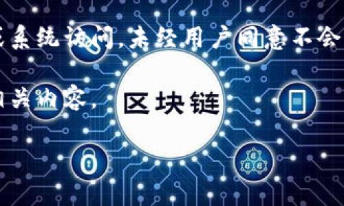 tiaoti轻松掌控您的财务：K宝Pay钱包app下载详解/tiaoti
支付钱包,移动支付,财务管理/guanjianci

在数字经济迅速发展的今天，传统的现金支付方式逐步被各种移动支付工具所替代。为了顺应这一潮流，越来越多的支付钱包进入市场，其中K宝Pay钱包以其便捷、安全的特点受到用户的青睐。本文将详细介绍K宝Pay钱包的特点、使用方法以及它如何帮助用户更好地管理财务。我们还将解答一些与移动支付相关的常见问题，帮助用户更全面地理解和使用这一工具。

K宝Pay钱包是什么？
K宝Pay钱包是一款智能移动支付应用，允许用户通过手机完成日常的支付和理财功能。用户只需在手机上下载并安装K宝Pay钱包，即可在链接到银行账户或信用卡后，轻松进行购物、转账、收款等各种金融交易。 K宝Pay钱包不仅仅是一个支付工具，它还提供了多种理财服务，比如消费记录分析、预算管理等，帮助用户更好地掌控自己的财务状况。

K宝Pay钱包的主要功能
1. **移动支付**：用户可以通过K宝Pay钱包进行线上和线下的支付，无需携带现金或银行卡。只需扫描二维码，输入金额，即可完成交易。支持的商家涵盖了餐饮、购物、交通等各个方面。

2. **转账与收款**：K宝Pay钱包方便用户进行个人间的资金转账，用户只需输入对方的手机号码或扫描二维码，即可轻松完成。收款方也会即时收到通知，交易迅速而简单。

3. **消费记录管理**：K宝Pay钱包可自动记录用户的消费情况，提供直观的消费分析报表，帮助用户了解自己的消费习惯，从而进行合理的财务计划。

4. **安全保障**：K宝Pay钱包采用先进的加密技术，确保用户的交易和数据安全。多重身份验证机制为用户的资金安全提供了有力保障，让用户无后顾之忧。

如何下载和使用K宝Pay钱包
下载K宝Pay钱包十分简单。用户可以在各大应用商店（如App Store或Google Play）中搜索“K宝Pay”，找到之后点选下载和安装。安装完成后，用户需创建账户，输入手机号并设置密码，接着进行身份验证。验证完成后，用户即可选择绑定银行卡或其他支付方式，便能开始使用K宝Pay钱包进行消费及理财。

K宝Pay钱包的优势
在众多电子支付工具中，K宝Pay钱包凭借以下优势脱颖而出：
1. **便捷性**：用户可以随时随地使用K宝Pay钱包进行支付，无需担心现金不足或银行卡丢失。
2. **多功能性**：除了支付，K宝Pay钱包还可以管理用户的财务，帮助其做到精确消费。
3. **大数据分析**：基于用户的消费记录，K宝Pay钱包能够为用户提供个性化的财务建议，帮助用户进行更聪明的消费决策。

结语
K宝Pay钱包是一款集支付、理财于一体的移动支付应用，适合现代快节奏的生活方式。其多样的功能、极高的安全性以及简便的操作使其成为用户理想的财务管理工具。如果您还没有体验过K宝Pay钱包，那么现在就下载并试用吧！

常见问题解答

问题一：K宝Pay钱包如何保障用户资金安全？
在使用任何类型的电子支付工具时，资金安全都是用户最关心的问题。K宝Pay钱包在安全防护方面采取了一系列有效措施，旨在最大限度地确保用户的资金和个人信息的安全。

首先，K宝Pay钱包采用了高级SSL加密技术，这种加密方法确保用户在进行交易时信息不会被第三方窃取。SSL加密可以防止数据在传输过程中被篡改或拦截。其次，K宝Pay钱包还实施了严格的身份验证流程。用户在注册和首次绑定银行卡时，必须通过多重身份验证，比如输入账户短信验证码、验证人脸识别等，确保只有账户持有人才能使用该账户的功能。

此外，K宝Pay钱包还设有实时交易监控系统，能够及时识别可疑交易并向用户发送警报。用户可选择开启手势密码、指纹识别等额外的安全保护措施，在进行支付时进一步增强安全性。总的来说，K宝Pay钱包在用户资金安全上的投入和努力为用户提供了一个可靠的支付环境。

问题二：K宝Pay钱包如何进行消费记录管理？
K宝Pay钱包的消费记录管理功能十分强大。用户每次使用K宝Pay钱包进行交易后，相关的消费信息都会自动记录在应用中。用户可以通过“交易记录”功能查看过去的所有交易。

在消费记录页面，用户能够清楚地看到每笔交易的时间、地点和金额，并且可以进一步查阅支付方式、交易对象等信息。通过这些记录，用户可以深入分析自己的消费习惯，比如更倾向于在哪些商家消费、有哪些领域的开支占比高等。这些信息对于用户进行财务规划、瑕疵消费、理性消费是十分有帮助的。

K宝Pay钱包还提供可视化的消费报告，用户能一眼看出自己的消费模式，包括消费饼图和趋势曲线。这使得用户在进行预算管理时能够基于事实数据作出决策。例如，用户可根据过去一段时间的消费习惯，设定下一个月的消费预算，从而达到节省开支、合理规划的效果。

问题三：如何使用K宝Pay钱包进行资金转账？
使用K宝Pay钱包进行资金转账非常简单和直接。用户只需打开应用程序，进入主界面，点击“转账”功能，按照提示完成转账流程即可。

首先，用户需要输入收款方的手机号或扫一扫他们的K宝Pay二维码，以确保资金转账的准确性。输入金额后，用户可选择留言或者备注，方便了解这笔交易的目的。最后，确认无误后，点击“确认转账”按钮便可完成交易。

K宝Pay钱包还支持即时到账功能，用户的资金通常会在数秒内到账。转账交易完成后，用户将会收到通知，并且在交易记录中可查询到此次转账的详细信息。

需要注意的是，转账功能的部分限制可能与用户的账户等级和银行政策有关，因此在使用前建议查看相关规定。总体来说，K宝Pay钱包的转账功能为用户提供了极大的便利，使资金流动更为迅速，简单。

问题四：K宝Pay钱包的个人信息如何保护？
个人信息保护是K宝Pay钱包极为重视的一环。在注册使用该应用时，用户需要提供一些个人信息，如手机号码、身份证号等，以便于安全验证和账户管理。K宝Pay钱包采用多项保护措施确保用户个人信息不会被滥用或泄露。

首先，K宝Pay钱包承诺严格遵循数据保护法规，在数据收集和存储的过程中，对用户的隐私信息采取加密存储方式，确保信息安全。同时，所有用户信息只能由授权人员或系统访问，未经用户同意不会向任何第三方披露。即使是面对法律要求，K宝Pay钱包也将极力保护用户隐私，只在法律允许的范围内执行，并提前通知用户。

此外，用户也可以根据自己的需求，在K宝Pay钱包中设置隐私选项来控制信息共享的程度。比如，用户可以选择不公开自己的交易记录、消费模式等信息，不让朋友看到相关内容。

综上所述，K宝Pay钱包在保护用户个人信息方面采取了多重措施，用户可以在享受便利的同时，安心使用该应用。