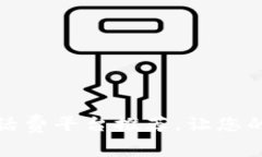 便捷高效的充值话费平台