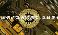 考虑到您提到的主题，我