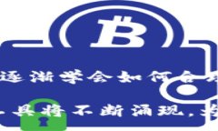 :未激活的加密货币地址：