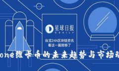 最新一手：one维卡币的未来趋势与市场动向大揭