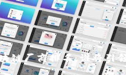 2023年度区块链厂商排名：谁将引领行业新风潮？