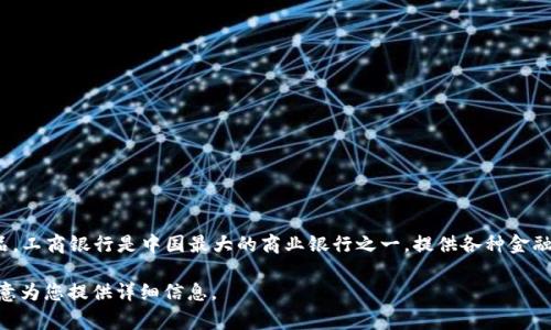 数字钱包0051开头的号码通常是指中国工商银行的银行卡或相关支付产品。工商银行是中国最大的商业银行之一，提供各种金融服务，包括个人和企业银行业务、财富管理、投资银行、信用卡和数字钱包等。

如果您有关于数字钱包具体功能或使用方面的问题，可以告诉我，我会很乐意为您提供详细信息。