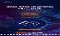 数字货币钱包开通全攻略