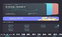 波币（Bobby Token）行情最新