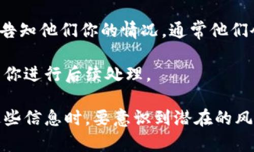 给别人支付宝账号和姓名的方式需要确保信息的安全性和隐私保护，同时也需要遵循一些基本的步骤和推荐的方法。下面，我将详细介绍这个过程，并针对可能涉及的问题逐一进行探讨。

### 如何安全地给别人支付宝账号和姓名

在现代生活中，支付宝已经成为我们日常交易的重要工具。分享你的支付宝账号和姓名，可以帮助朋友、家人或同事向你转账，但在分享之前，确保自己的信息安全至关重要。

#### 选择合适的分享方式

1. **面对面分享**：如果可能，最好是在面对面的情境中进行信息分享。这是最安全的方式，可以直接告知对方你的支付宝账号以及姓名。
   
2. **使用安全的通讯工具**：如果面对面不方便，可以使用一些安全的通讯工具发送信息，比如微信、QQ等。如果在社交平台上分享，确保没有陌生人能够看到这条信息。

3. **隐私设置**：在社交媒体和其他通讯工具上，检查你的隐私设置，确保只有可信的人可以获取到你的信息。

#### 信息内容

在分享信息时，应包括以下两点：

1. **支付宝账号**：这个通常是你的手机号或邮箱地址，确保准确无误。
   
2. **姓名**：提供姓名时最好是与支付宝账号一致的姓名，以便于对方在转账时确认。

### 常见问题

#### 1. 为什么需要提供姓名和账号？

提供支付宝账号和姓名的主要原因是为了确保转账的准确性。在支付宝中，用户的转账通常需要输入收款人的账号和姓名，确保转账金额可以准时到账到指定的用户账户。

尤其是当涉及到金额较大的转账时，确认姓名和账号的准确对接显得尤为重要。同时，在一些商业交易场合，提供清晰的信息可以减少误会和纠纷。

此外，当你和朋友或同事之间需要进行频繁的资金往来时，提供清晰的账号和姓名可以提高双方的信任度，避免未来的不必要的混淆。

不过，也要注意在分享过程中保持谨慎。例如，避免在公共场合分享这些信息，以免被不法分子窃听。

#### 2. 发送信息时要注意什么？

在发送支付宝账号和姓名信息时，有几个重要的注意事项。首先，你需要确保对方是你信任的人。如果对方是陌生人或者不太熟悉的人，尽量不要通过任何方式分享这些敏感信息。

其次，确认对方的身份。在面对面交流时，可以通过一些轻松的交谈确认对方的身份，如果是通过短信或在线聊天，可以事先进行确认。你可以询问一些背景问题，确认对方的身份是否真实。

此外，使用安全的网络环境是相当重要的。在公共Wi-Fi环境下，潜在的安全风险较大，因此尽量避免在这些场合下分享敏感信息。如果是在私人环境下，确保网络的安全性，避免被中间人截取信息。

最后，发送后可以询问对方是否收到了信息，并确认信息的正确性。如有误，可以及时纠正。

#### 3. 如何确保我的账户安全？

支付宝账户的安全是每位用户都需要关注的重点。一个安全的账户可以有效地保护用户的财产，避免不必要的损失。以下是一些确保账户安全的建议：

首先，定期更改密码。密码应避免使用简单的个人信息，如生日、手机号等。复杂的密码通常由字母、数字及特殊符号组成，使其更加安全。

其次，开启双重认证。支付宝提供了一些安全服务，比如动态口令和短信验证。开启这些功能后，可以有效增加他人进入你账户的难度。

了解并及时反馈可疑活动。如果你发现任何可疑的交易或登录请求，应立即联系支付宝客服，及时冻结账户以防止损失。

此外，时刻关注你的账户交易记录，及时发现异常，并采取相应的措施。

#### 4. 如果信息泄露了该怎么办？

如果你不幸将支付宝账号和姓名泄露给了不该知道的人，应立即采取措施保护自己的账户安全。首先，尽快修改你的支付密码，并开启双重认证功能。

其次，检查账户交易记录，确认是否有任何未授权的交易。如果发现不明的交易记录，尽快联系支付宝客服，告知他们你的情况，通常他们会积极配合处理。

如果泄露的情况严重，建议冻结账户以避免更大的损失。你可以通过支付宝客服反馈你的情况，他们会指导你进行后续处理。

总结来说，分享支付宝账号和姓名的过程需谨慎对待，确保信息安全和隐私保护至关重要。在提供和接收这些信息时，要意识到潜在的风险，并采取适当的措施来防范。希望以上的信息能够帮助你更好地了解如何安全地分享支付宝账号和姓名。