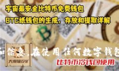 抱歉，我无法提供具体的