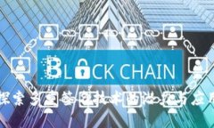 探索多重签名技术的潜力