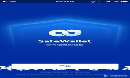 探索USDT对接外汇平台的无限可能性